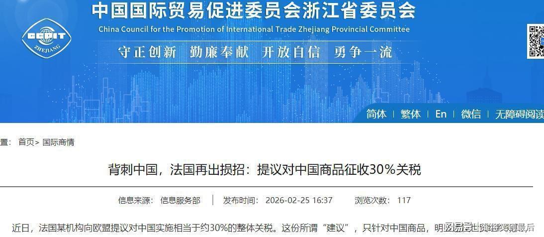 从邀请到封堵:马克龙对华政策转向的时间线推演与利益逻辑 新闻