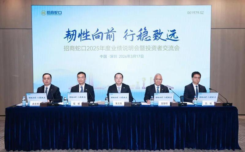 直击招商蛇口业绩说明会;管理层共话韧性发展之路。 股票财经 直击招商蛇口业绩说明会;管理层共话韧性发展之路。 股票财经 直击招商蛇口业绩说明会;管理层共话韧性发展之路。 股票财经 直击招商蛇口业绩说明会;管理层共话韧性发展之路。 股票财经