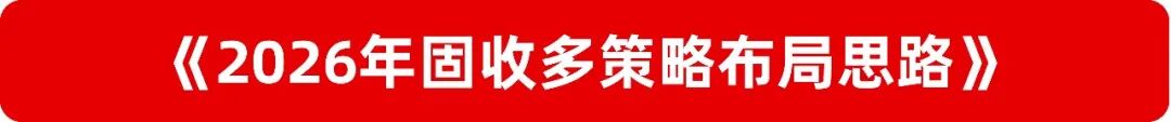 ‘十五五’开局启新篇,2026投资机遇洞见 股票财经 ‘十五五’开局启新篇,2026投资机遇洞见 股票财经 ‘十五五’开局启新篇,2026投资机遇洞见 股票财经