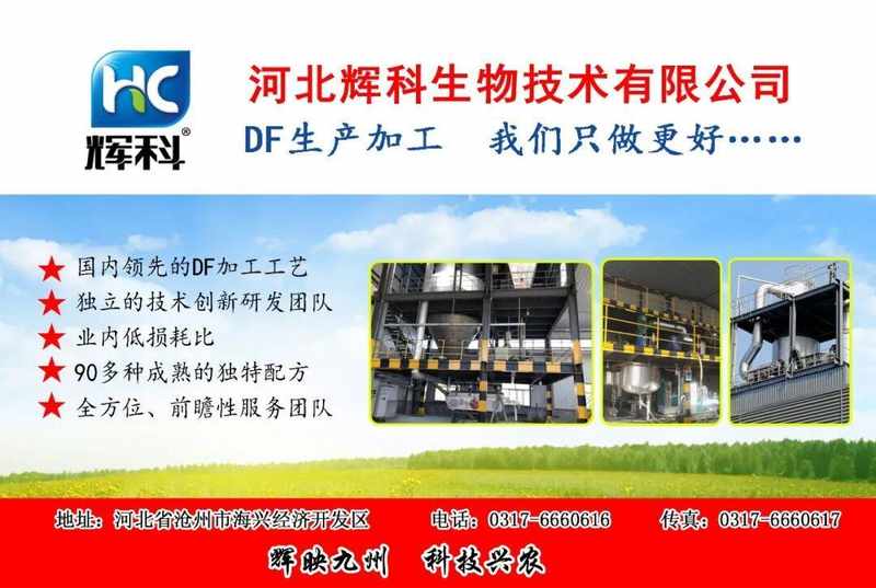 AI技术深度介入农化领域;泰禾股份携手深度智耀;开启绿色植保新路径。 IT技术