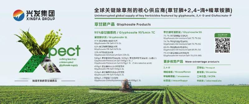 AI技术深度介入农化领域;泰禾股份携手深度智耀;开启绿色植保新路径。 IT技术