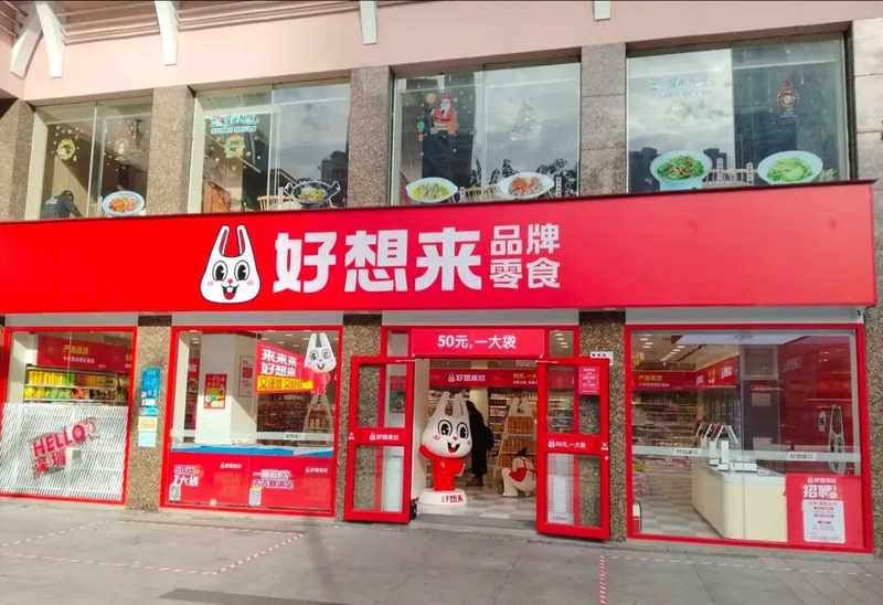 量贩零食赛道迅猛扩张,万辰集团营收突破五百亿;少数股东权益占比显著,归母利润面临分摊压力。 股票财经 量贩零食赛道迅猛扩张,万辰集团营收突破五百亿;少数股东权益占比显著,归母利润面临分摊压力。 股票财经 量贩零食赛道迅猛扩张,万辰集团营收突破五百亿;少数股东权益占比显著,归母利润面临分摊压力。 股票财经