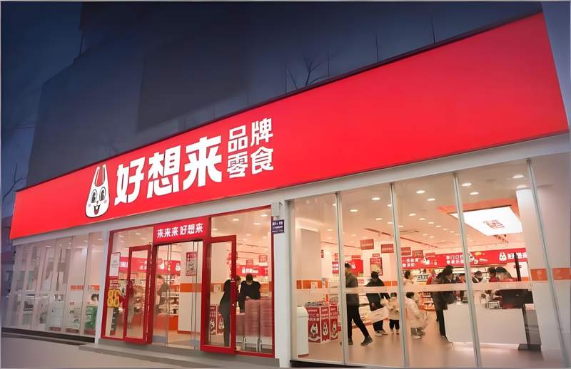 量贩零食赛道迅猛扩张,万辰集团营收突破五百亿;少数股东权益占比显著,归母利润面临分摊压力。 股票财经 量贩零食赛道迅猛扩张,万辰集团营收突破五百亿;少数股东权益占比显著,归母利润面临分摊压力。 股票财经 量贩零食赛道迅猛扩张,万辰集团营收突破五百亿;少数股东权益占比显著,归母利润面临分摊压力。 股票财经