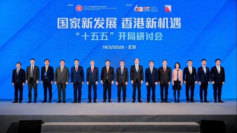 香港对接国家战略步伐加快;研讨会汇聚政企智慧,助力“十五五”开局布局;各方共商协同发展路径。 新闻 香港对接国家战略步伐加快;研讨会汇聚政企智慧,助力“十五五”开局布局;各方共商协同发展路径。 新闻 香港对接国家战略步伐加快;研讨会汇聚政企智慧,助力“十五五”开局布局;各方共商协同发展路径。 新闻