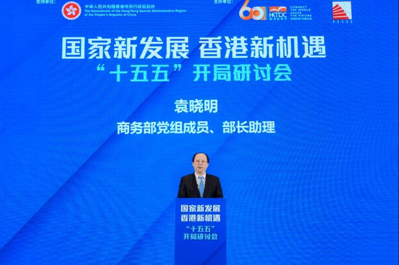 香港对接国家战略步伐加快;研讨会汇聚政企智慧,助力“十五五”开局布局;各方共商协同发展路径。 新闻 香港对接国家战略步伐加快;研讨会汇聚政企智慧,助力“十五五”开局布局;各方共商协同发展路径。 新闻 香港对接国家战略步伐加快;研讨会汇聚政企智慧,助力“十五五”开局布局;各方共商协同发展路径。 新闻