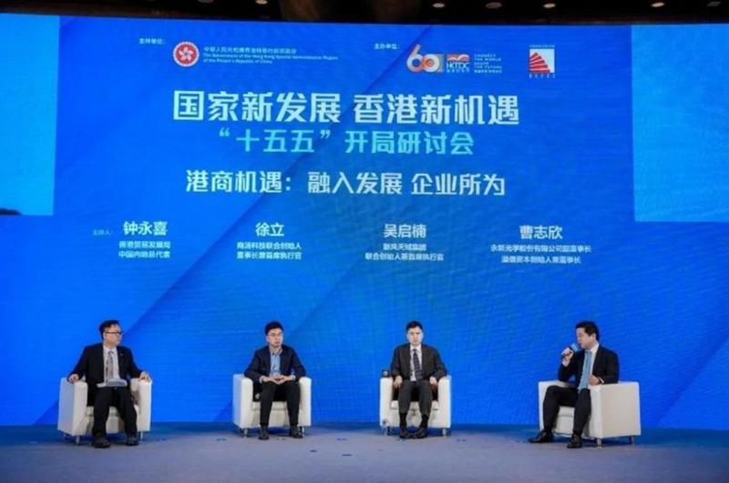 香港对接国家战略步伐加快;研讨会汇聚政企智慧,助力“十五五”开局布局;各方共商协同发展路径。 新闻 香港对接国家战略步伐加快;研讨会汇聚政企智慧,助力“十五五”开局布局;各方共商协同发展路径。 新闻 香港对接国家战略步伐加快;研讨会汇聚政企智慧,助力“十五五”开局布局;各方共商协同发展路径。 新闻