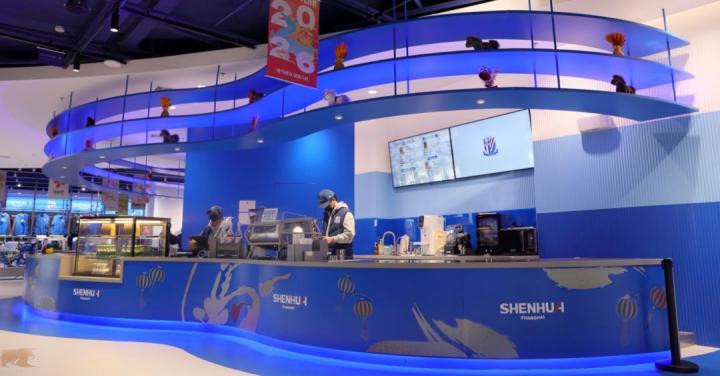 申花中心“布鲁之家”:体育场域中的情感叙事与空间哲学 文化旅游 申花中心“布鲁之家”:体育场域中的情感叙事与空间哲学 文化旅游