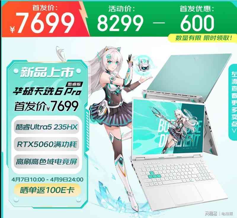 2025性能突围:Ultra 5+RTX 5060引领主流游戏本新范式 IT技术
