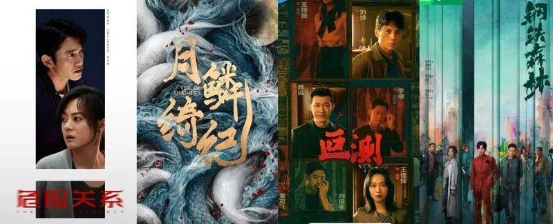  四部悬疑大剧技术解码：从PUA操控到九尾迷局的叙事架构与类型突破 影视小说