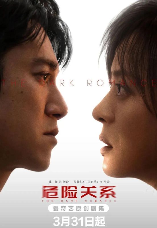  四部悬疑大剧技术解码：从PUA操控到九尾迷局的叙事架构与类型突破 影视小说