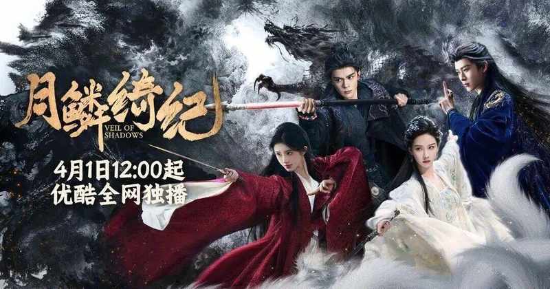  四部悬疑大剧技术解码：从PUA操控到九尾迷局的叙事架构与类型突破 影视小说