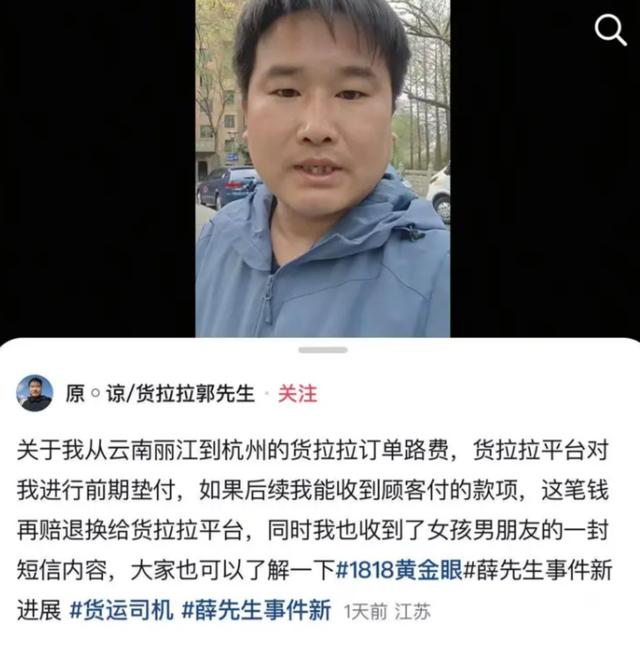 【深度复盘】货拉拉2500公里逃单事件：一次教科书级别的诚信崩塌与平台机制反思 新闻