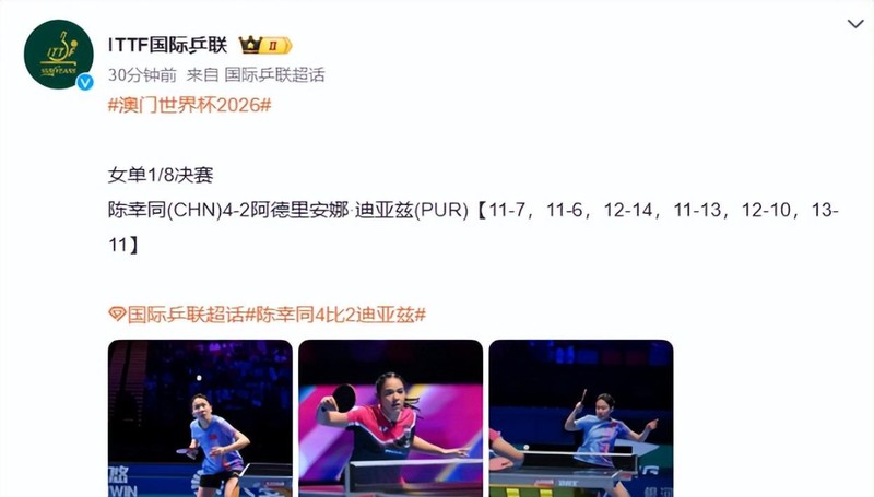  那个夜晚，我见证了国乒姑娘们最燃的逆袭：四强在望，热血难凉 体育新闻