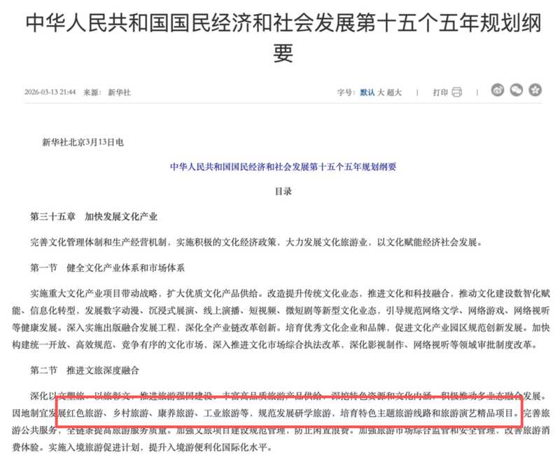  研学旅游概念体系深度解构：从定义分化到分类谱系的学术图谱 文化旅游