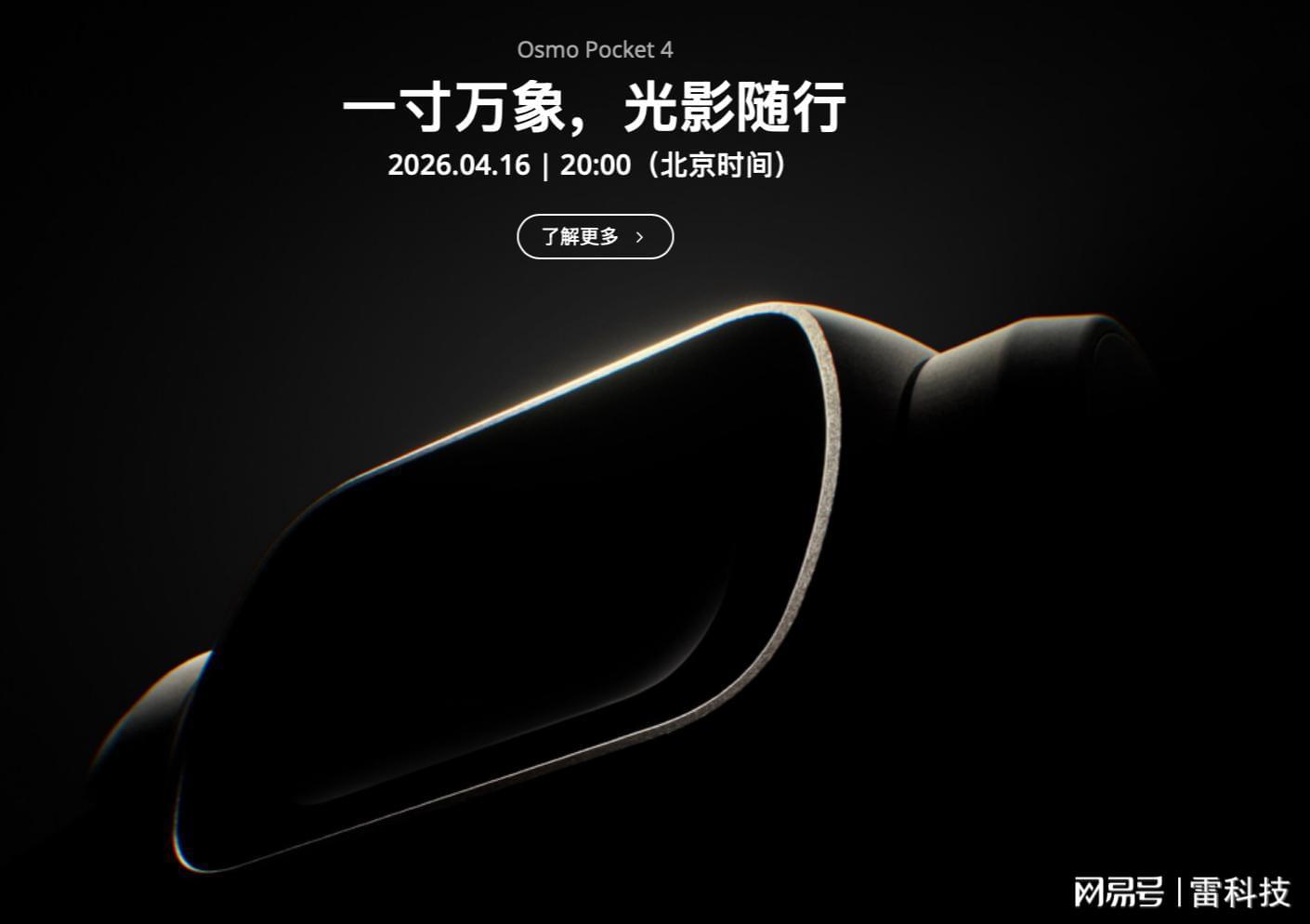 「一英寸sensor背后的工业哲学：大疆Pocket如何颠覆便携影像赛道」