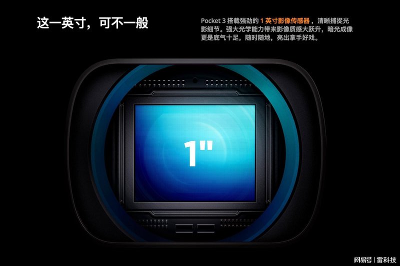  「一英寸sensor背后的工业哲学：大疆Pocket如何颠覆便携影像赛道」 手机评测