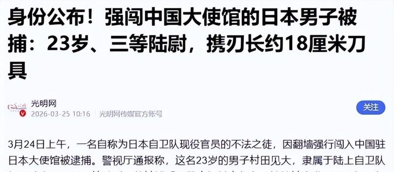  当日本政客忙着篡改课本时，他们没想到中国会这样应对…… 新闻 当日本政客忙着篡改课本时，他们没想到中国会这样应对…… 新闻