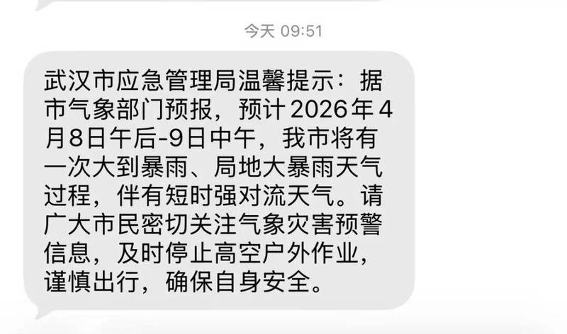  【气象技术】武汉强对流天气形成机理与防御策略深度解析 新闻