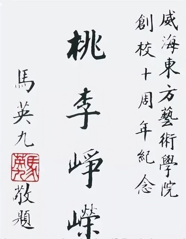  【书法技法】兰亭序与争座位帖：两种经典行书法帖的入门难度深度解析 书画藏品