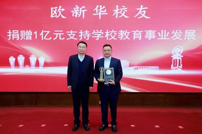  技术引擎与资本势能：西安交大130周年校庆捐赠的深层逻辑 新闻