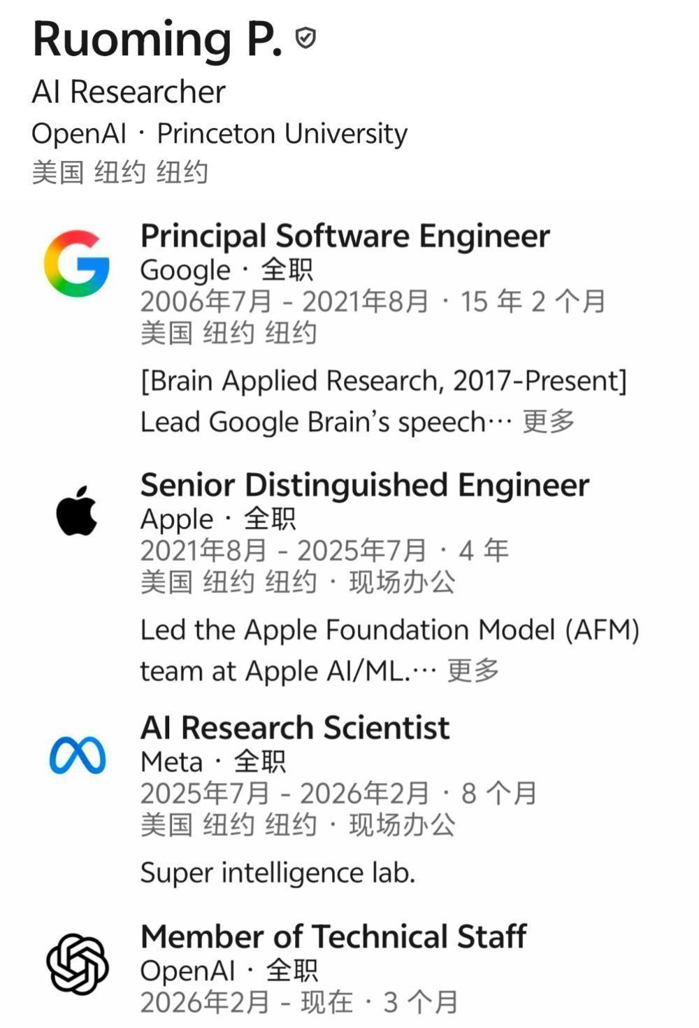  Meta AI核心团队震荡：星际之门三巨头加盟背后的行业变局与职业抉择 IT技术