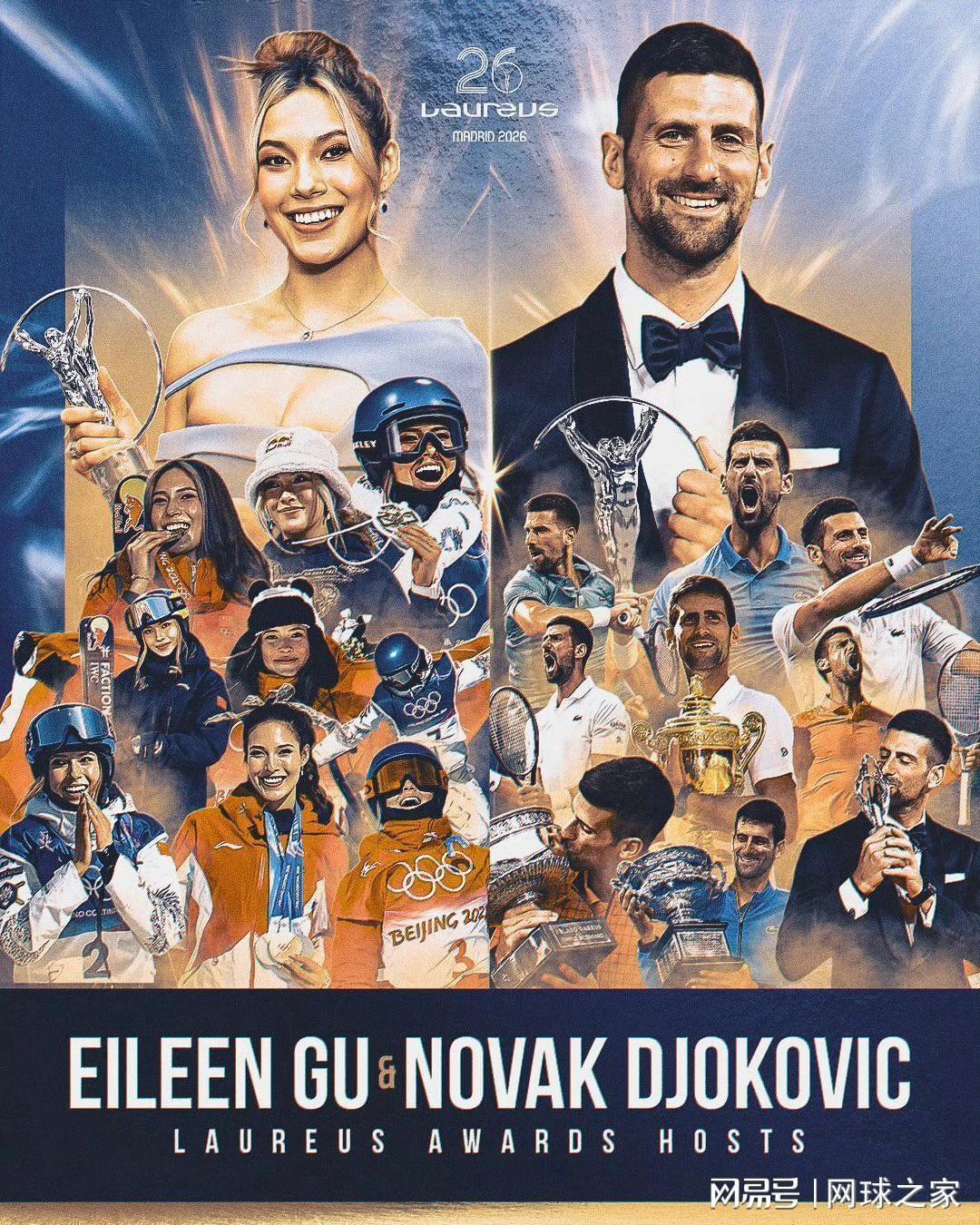  跨越24个大满贯与两届冬奥的握手：德约科维奇×谷爱凌共创劳伦斯主持新纪元 体育新闻