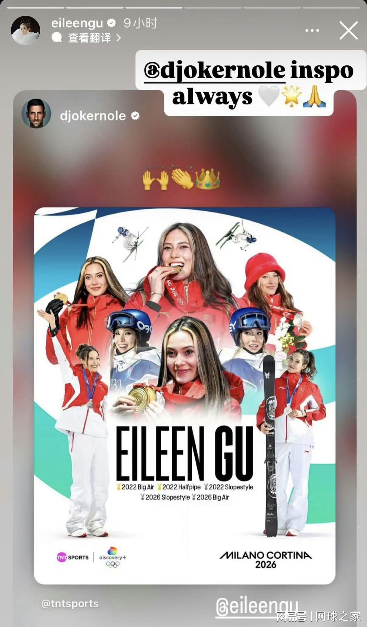  跨越24个大满贯与两届冬奥的握手：德约科维奇×谷爱凌共创劳伦斯主持新纪元 体育新闻