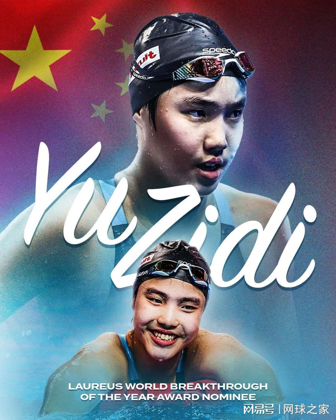  跨越24个大满贯与两届冬奥的握手：德约科维奇×谷爱凌共创劳伦斯主持新纪元 体育新闻