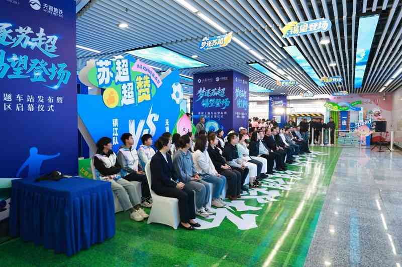  深度|江苏银行「苏超」场外运营全解析：一场跨界融合的实战方法论 企业服务