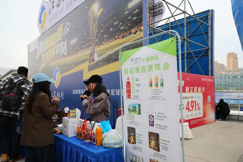  深度|江苏银行「苏超」场外运营全解析：一场跨界融合的实战方法论 企业服务