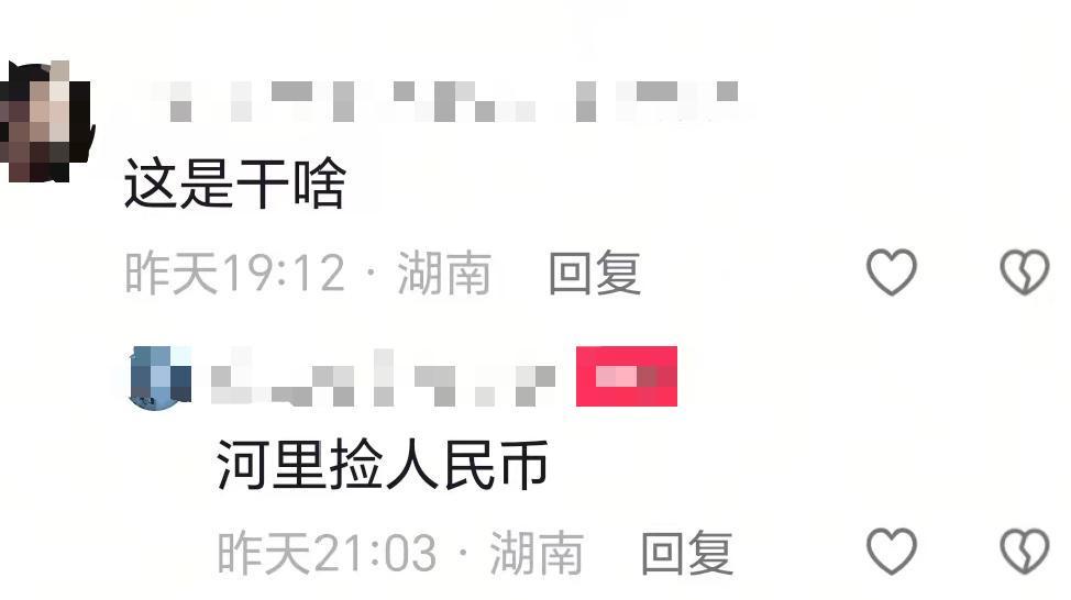  湖南郴州桂东县河面异象：技术视角下的“捞钱”视频深度解析 新闻