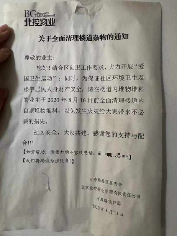  楼道杂物治理困境：技术瓶颈分析与系统性破局路径 房产家居
