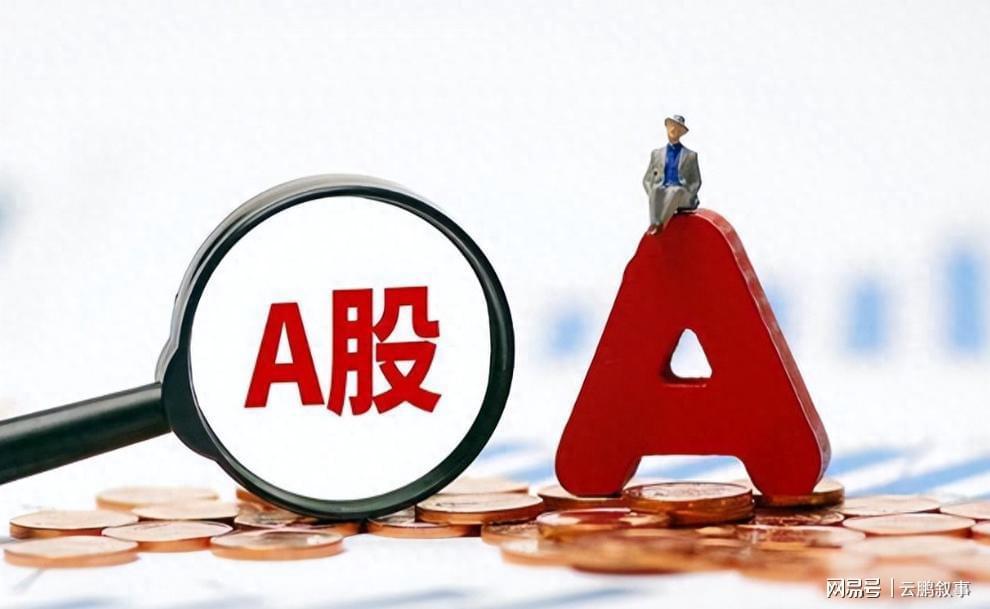  A股4000点攻坚战：政策催化与地缘博弈下的关键变盘信号 股票财经