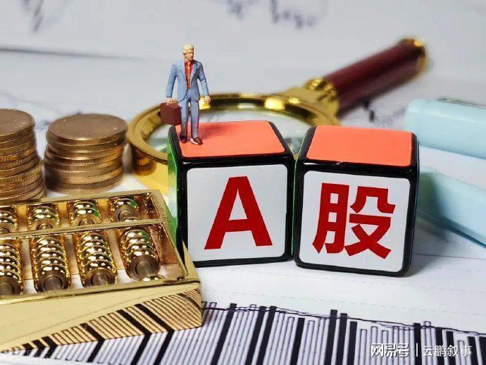  A股4000点攻坚战：政策催化与地缘博弈下的关键变盘信号 股票财经