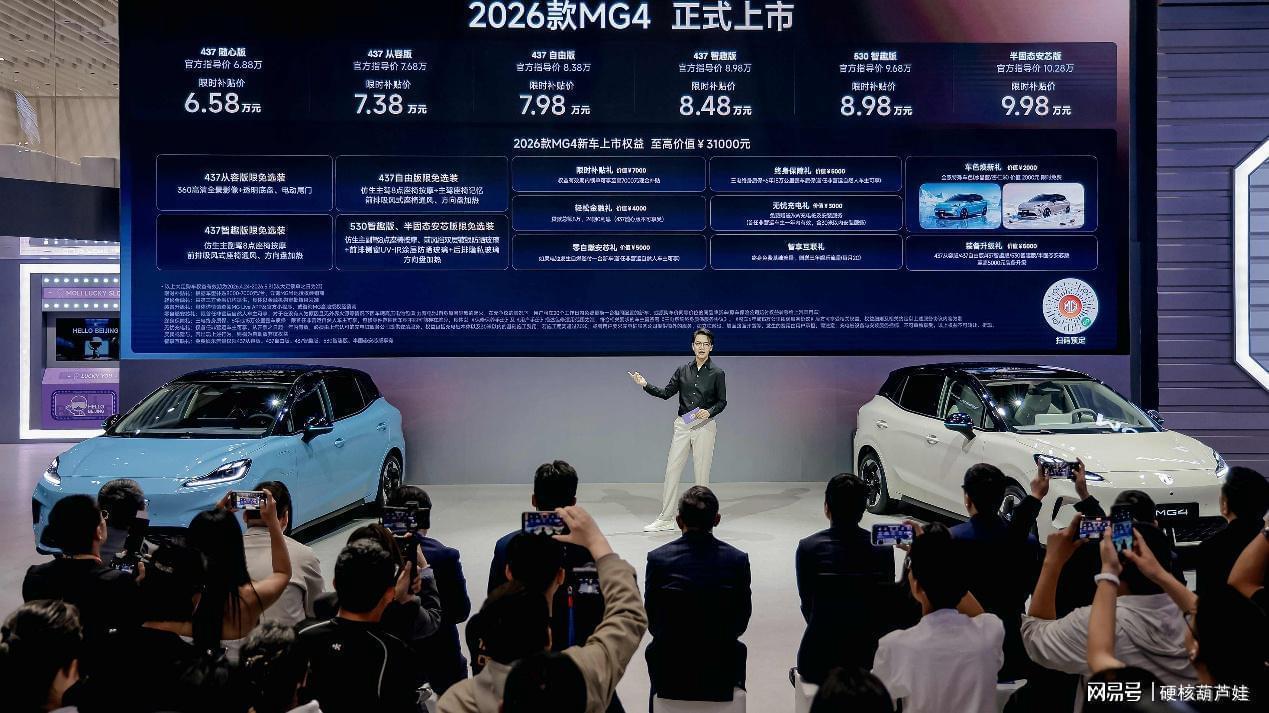  【技术解码】半固态电池首次杀入10万级：2026款MG4如何用代差优势重塑纯电两厢市场格局 汽车科技